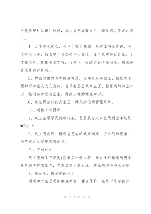 年度考核工作计划五篇范文.docx