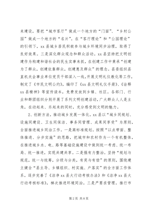 州文明办组织考察团赴XX县区邵阳学习考察报告.docx