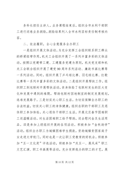 第一篇：XX年工会机关党建工作要点.docx