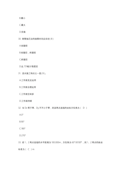 2023年劳务员继续教育考试题.docx