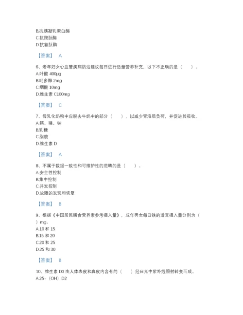 2022年全国公共营养师之二级营养师自测题库精选答案.docx