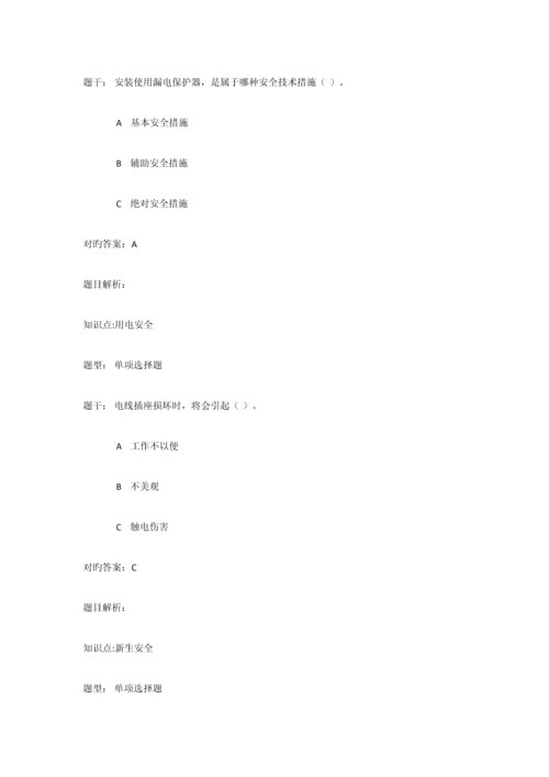 2023年同济大学实验室安全教育考试题库.docx