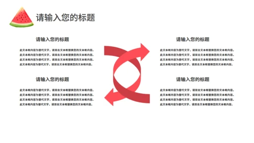 夏日炎炎冰镇西瓜大暑节气通用PPT模板