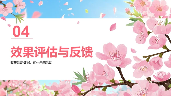 粉色插画风桃花节活动方案展示PPT模板