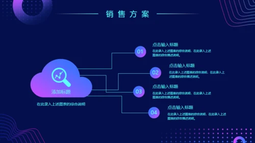 科技风格新品发布会通用PPT模板