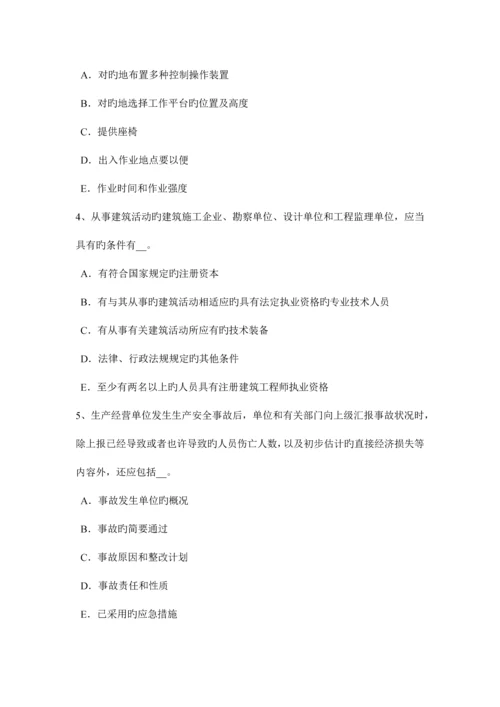 2023年河南省安全工程师安全生产法钢筋绑扎高处作业安全技术交底模拟试题.docx