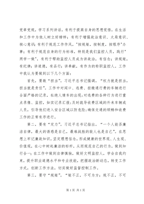 读原著学原文悟原理心得体会 (2).docx