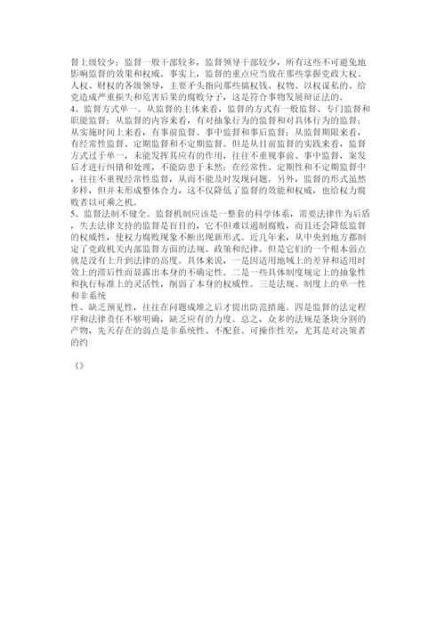 2022浅论反腐倡廉与法制建设关于反腐倡廉的论文.docx