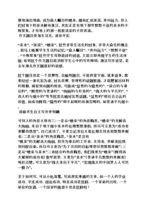选择作文之选择是一个崭新的开端作文
