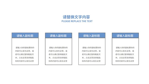 蓝色简约风论文答辩PPT模板