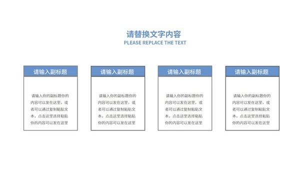 蓝色简约风论文答辩PPT模板