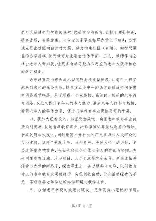 关于做好农村建房安全监管工作的思考和建议.docx