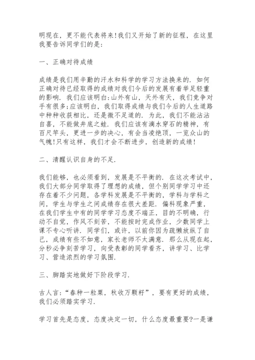 期中考试质量分析会教师代表发言稿3篇.docx