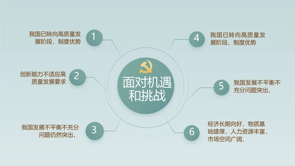 蓝色中国风党建党风廉政纪检监察动态PPT