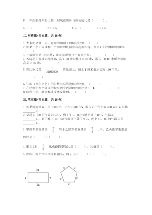 沪教版小学数学六年级下册期末检测试题有精品答案.docx
