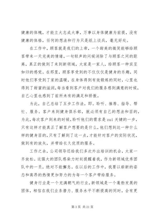 大学毕业见习报告范文精选5篇.docx