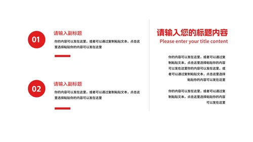 红灰目标计划管理提案汇报PPT模板