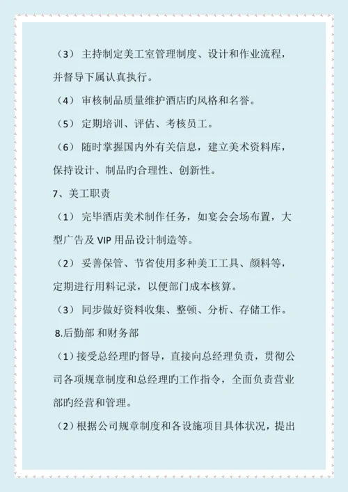 IT公司专题策划书商业综合计划综合计划解决专题方案实用文档.docx