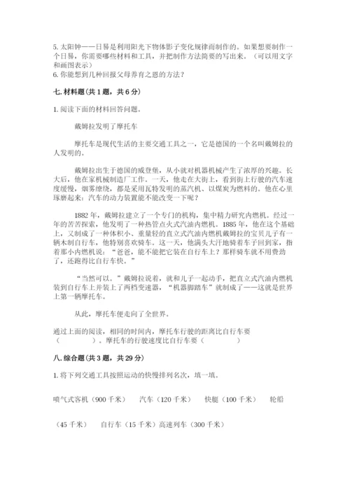 教科版小学科学三年级下册期末测试卷含完整答案（全国通用）.docx