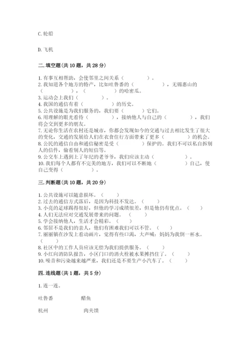 部编版道德与法治三年级下册期末测试卷（b卷）.docx