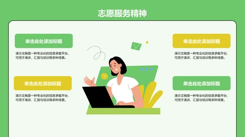 青志协部门介绍与职责展示