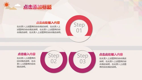 年青人追寻梦想正能量励志通用PPT模板