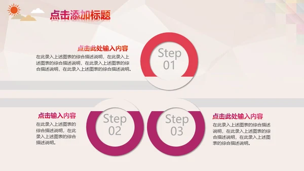 年青人追寻梦想正能量励志通用PPT模板