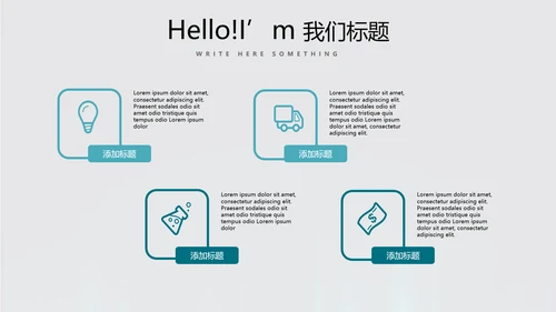 蓝色医疗肺系统动态PPT