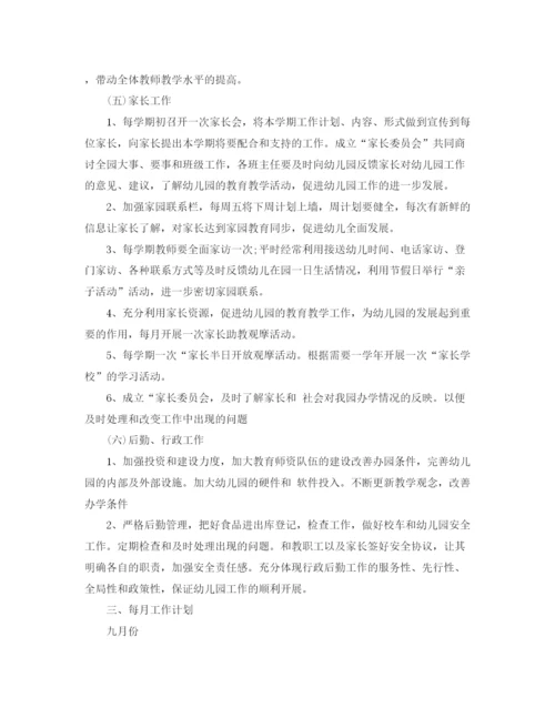 精编之每月工作计划范文详情.docx