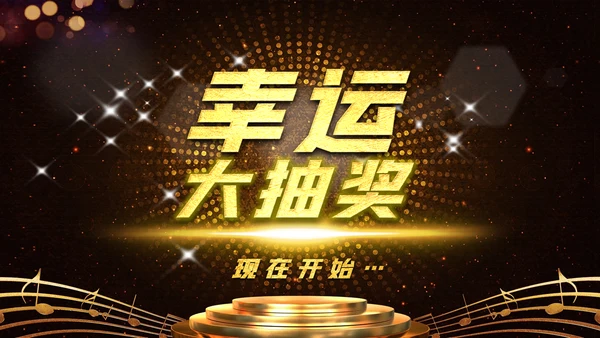 2023公司年会兔年赢战颁奖盛典ppt