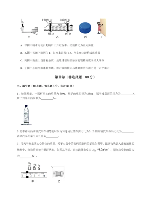 小卷练透河南淮阳县物理八年级下册期末考试同步练习试卷（解析版含答案）.docx