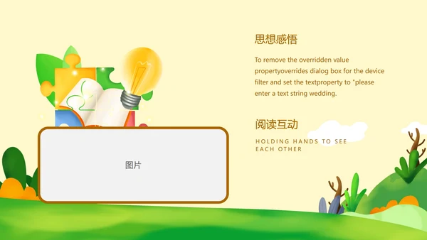 黄色微立体中小学生读书分享会主题教育PPT模板