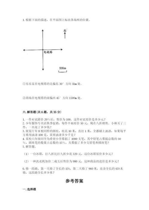 洛阳市郊区六年级下册数学期末测试卷最新.docx