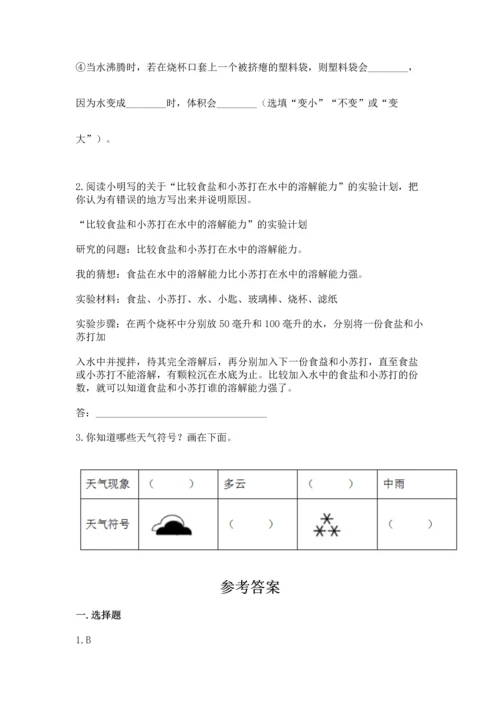 教科版三年级上册科学《期末测试卷》【满分必刷】.docx