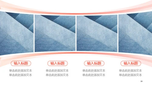 橙红色商务风企业介绍PPT模板
