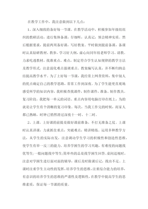 教师拓展活动心得7篇.docx