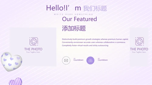 紫色淡雅智能母婴动态PPT