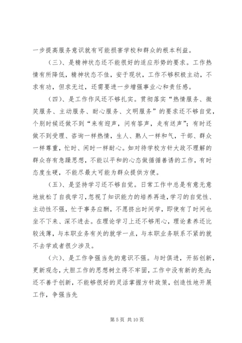 对领导班子集体及班子成员和党员个人的意见 (2).docx