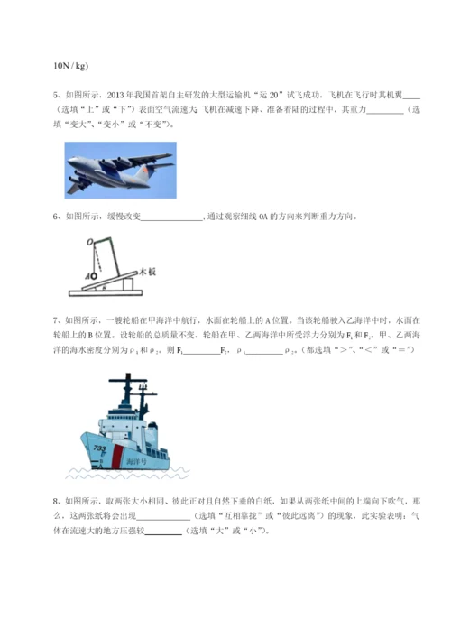 基础强化重庆长寿一中物理八年级下册期末考试单元测评B卷（详解版）.docx