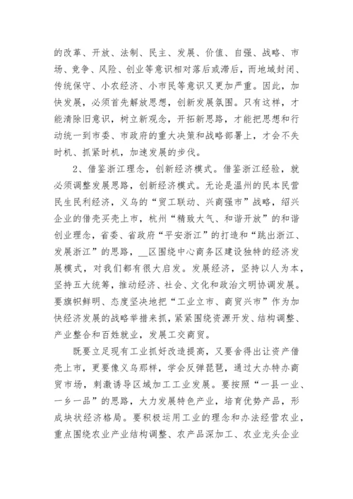 2023年公务员个人考核总结（最新5篇）.docx