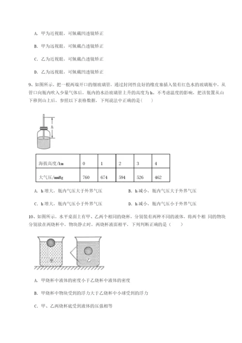 小卷练透广东茂名市高州中学物理八年级下册期末考试综合测评试题（详解）.docx