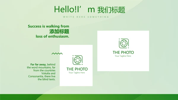 绿色时尚邮政银行年终工作总结动态PPT