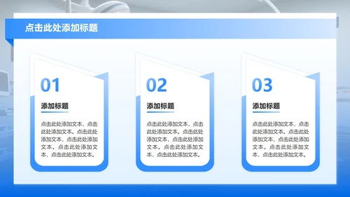 蓝色渐变商务风医院疑难病例讨论汇报PPT模板