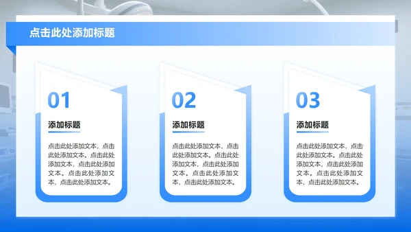 蓝色渐变商务风医院疑难病例讨论汇报PPT模板