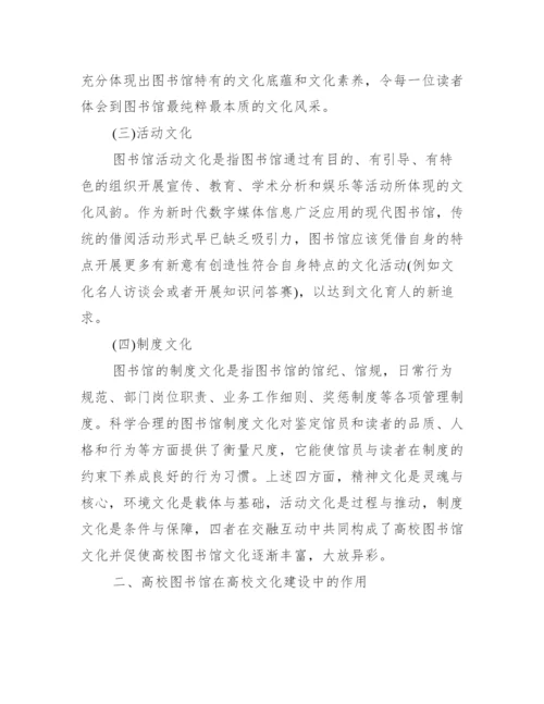 [图书馆管理方面博士论文发表].docx