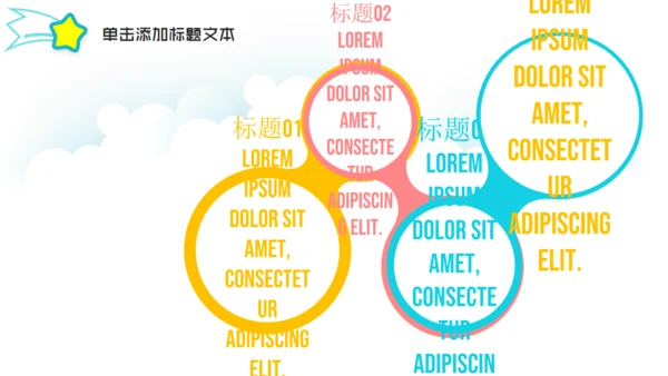 快乐成长六一儿童节通用PPT模板