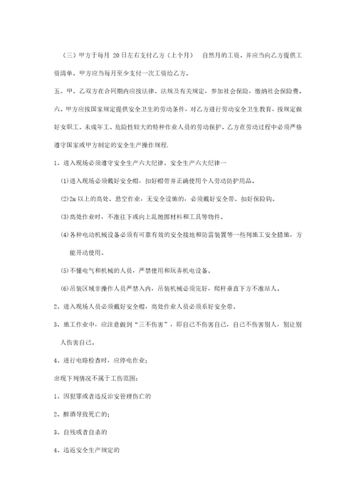 公司与员工签订劳动合同