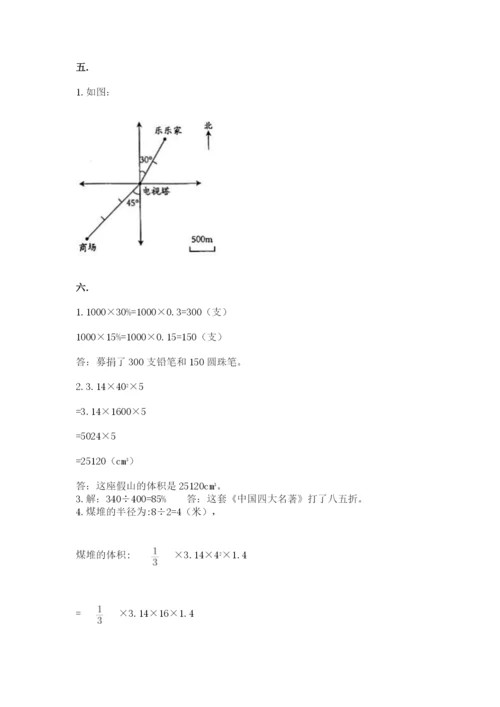 人教版六年级数学下学期期末测试题及答案【精品】.docx