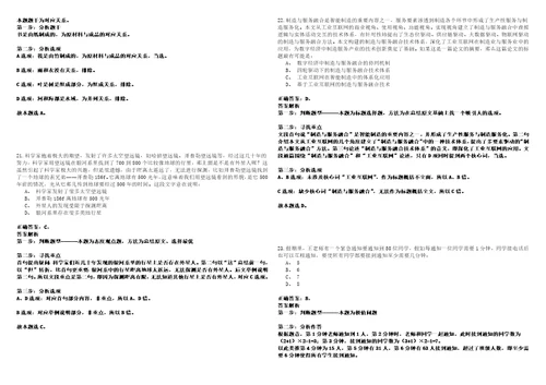 2023年山东工程技师学院招考聘用工作人员28人笔试题库含答案解析0