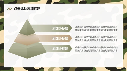 绿色几何商务风军训成果展示汇报PPT模板